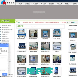 大电流发生器