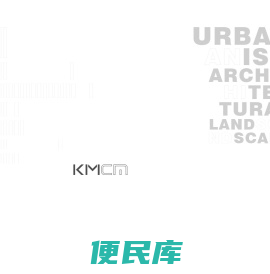 多专业、跨尺度的全程设计机构