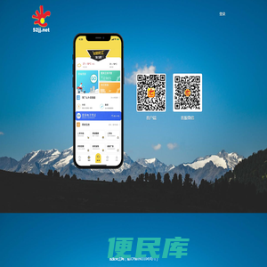 爱生活爱夹江APP