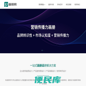 画册设计