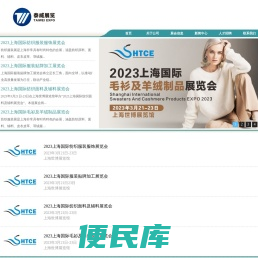 上海泰威展览服务有限公司
