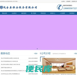 淮南保安公司保安招聘