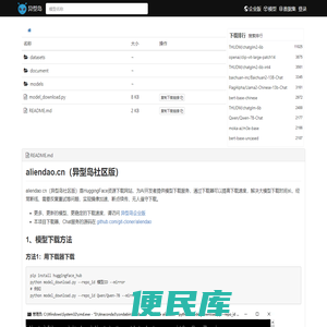 互链高科