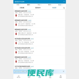 口腔培训，口腔管理培训，口腔正畸培训，根管治疗培训，康强网