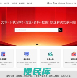 网络资源下载交易平台
