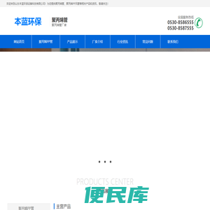聚丙烯PP管