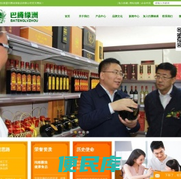 内蒙古阿拉善盟巴腾绿洲食品集团公司
