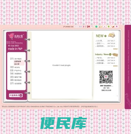 花间公主