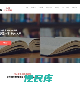 东莞网络教育,东莞成人高考,东莞大专升本科,东莞成人教育,东莞学历教育,东大教育成人教育网
