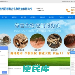 西安消毒公司