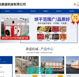 河南康盛机械有限公司