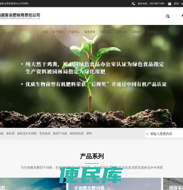陕西强健复合肥有限责任公司