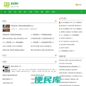 散文摘抄