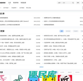 鸿菇网络