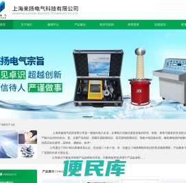 变频互感器测试仪
