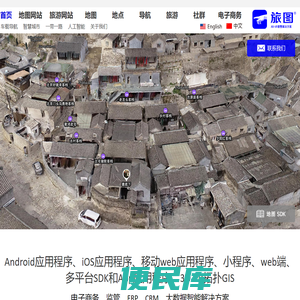 精彩旅图