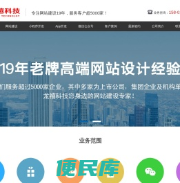 北京网站制作