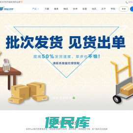 速猫ERP