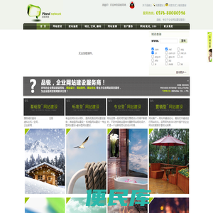 台州网站设计公司