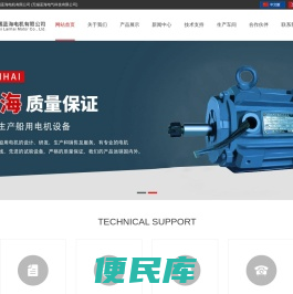 船用电机