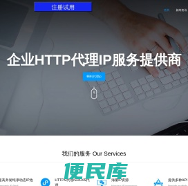 代理ip