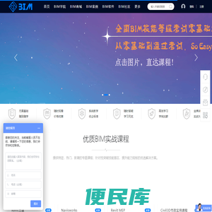 韩澄BIM培训网
