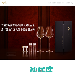 听花酒，开创酱香PLUS