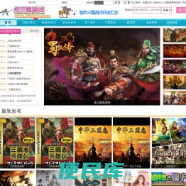 忆三国游戏网