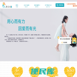 融合衔接找爱之光