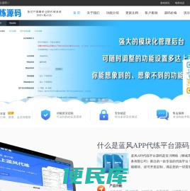 王者荣耀/英雄联盟/LOL/吃鸡代练平台源码