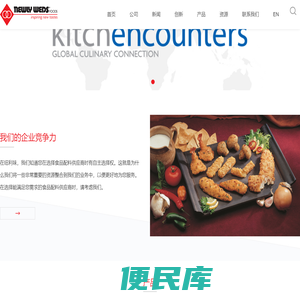 纽利味食品(北京)有限公司