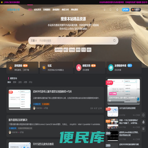 白嫖收集分享
