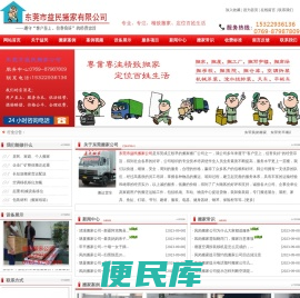 凤岗搬家公司