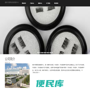 榆林市雅高设备客服中心