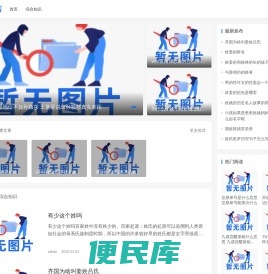 易礼百货店分享生活小窍门和生活养生知识