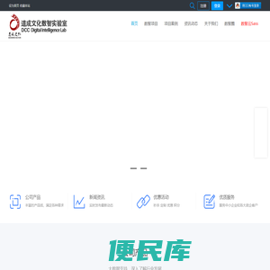 道成文化