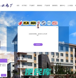 葫芦岛水泵厂有限公司