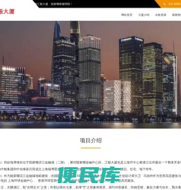 上海工银大厦