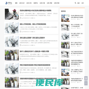 鑫港法律小知识