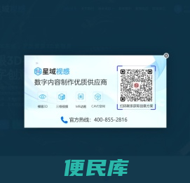 苏州星域视感科技有限公司