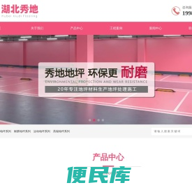 湖北环氧地坪
