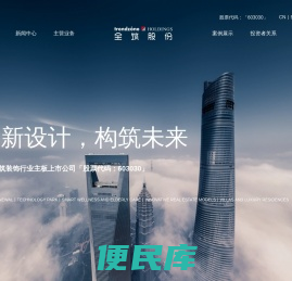 全筑股份