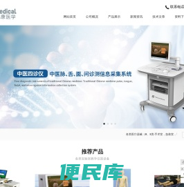 中医证侯模拟人系统