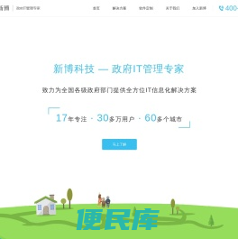 常州市新博科技有限公司