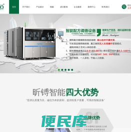 智能配方调香设备