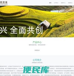 湖南盛仕锦阳国际贸易有限公司