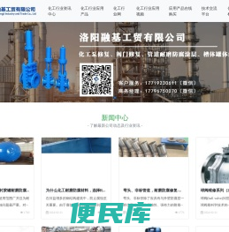 化工泵修复防腐材料