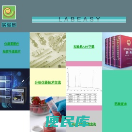 实验易分析仪器网