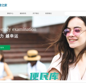 自考之家官网