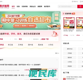 王朝霞试卷网